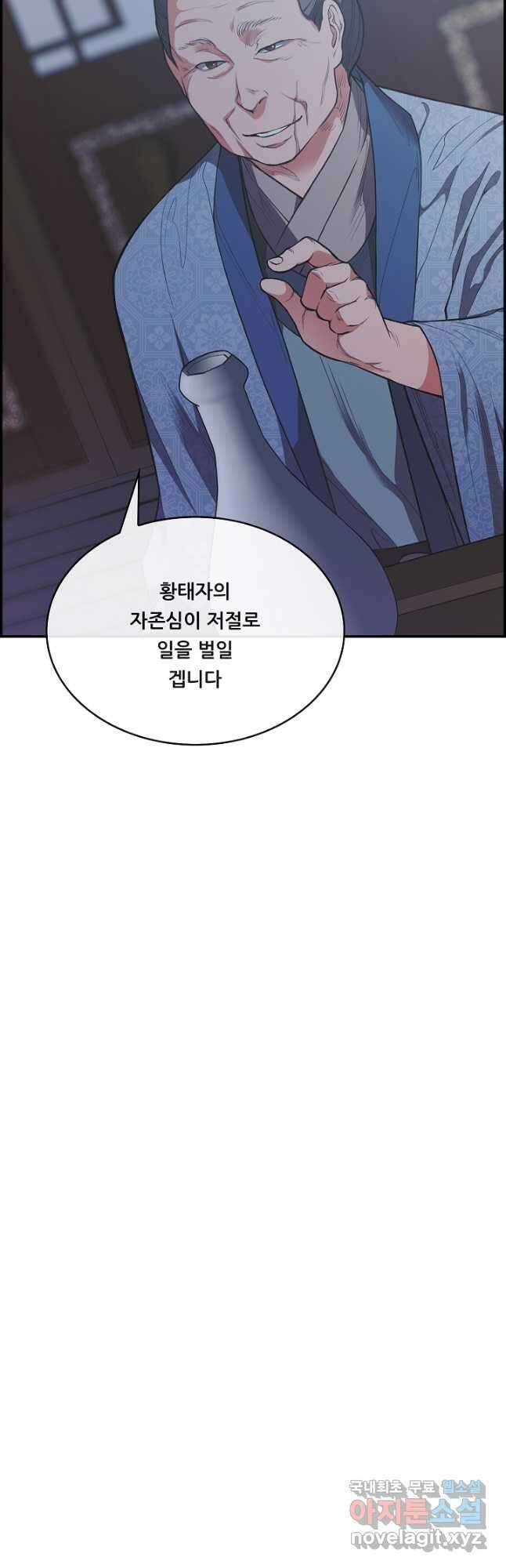 종천지연 47화 33