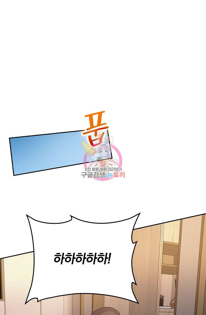 악역 플레이어는 강해지고 싶다 200화 1