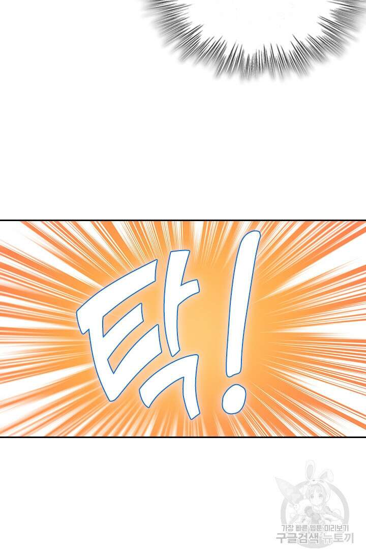 악역 플레이어는 강해지고 싶다 200화 10