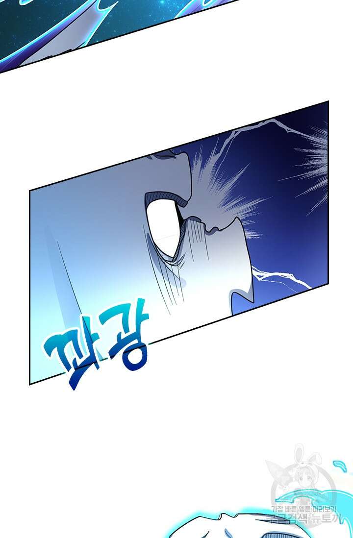 악역 플레이어는 강해지고 싶다 200화 16