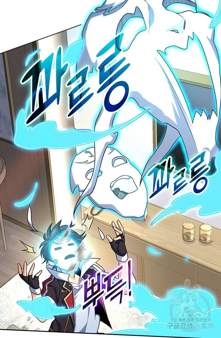 악역 플레이어는 강해지고 싶다 200화 17