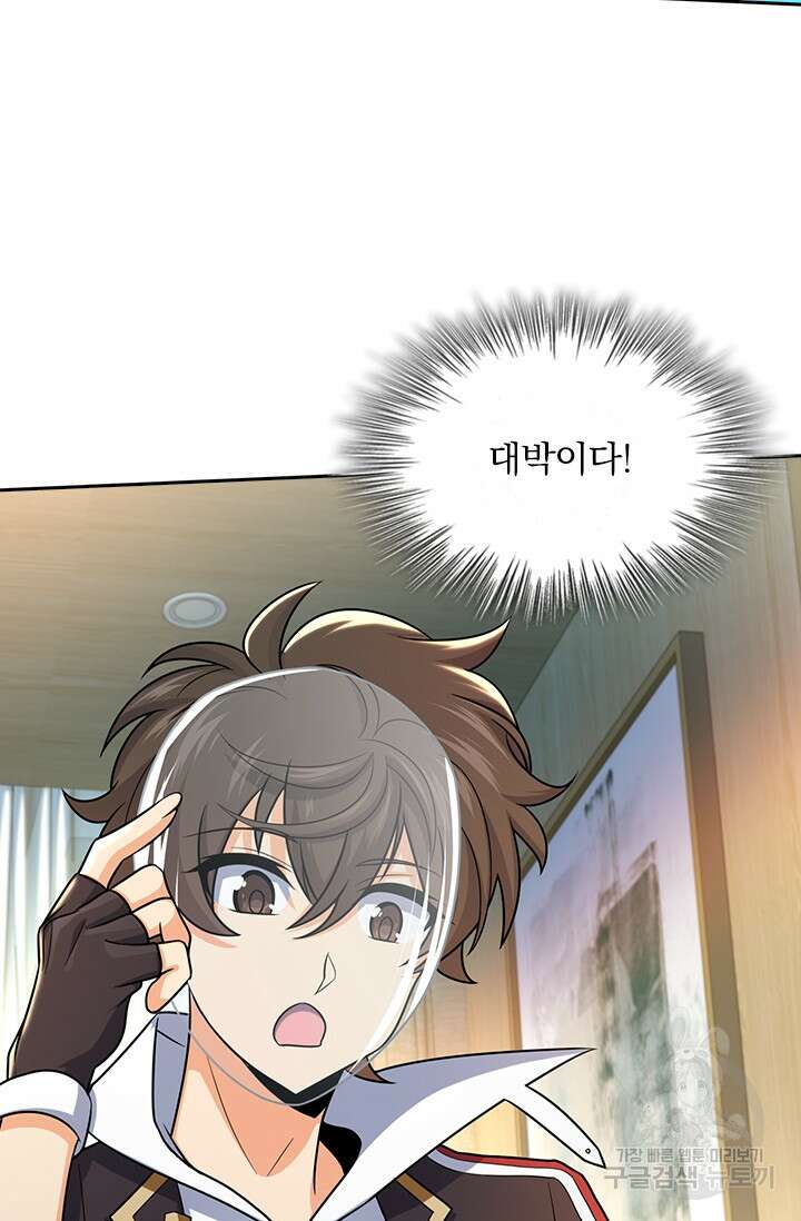 악역 플레이어는 강해지고 싶다 200화 18