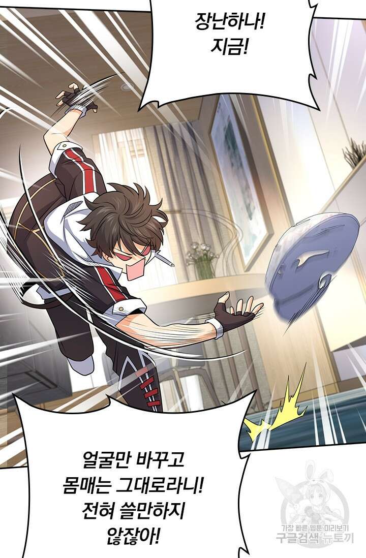 악역 플레이어는 강해지고 싶다 200화 28