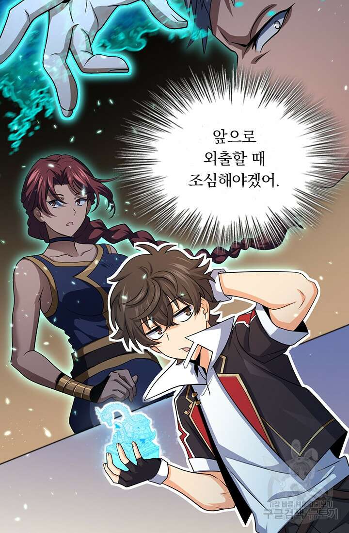악역 플레이어는 강해지고 싶다 200화 32
