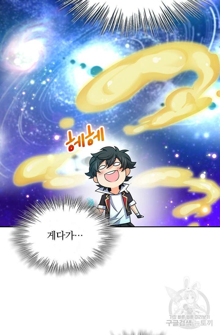 악역 플레이어는 강해지고 싶다 200화 34