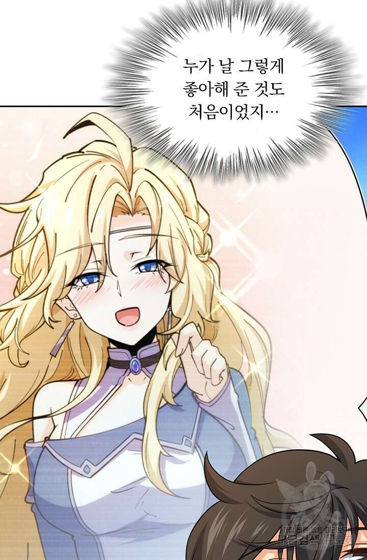 악역 플레이어는 강해지고 싶다 200화 35