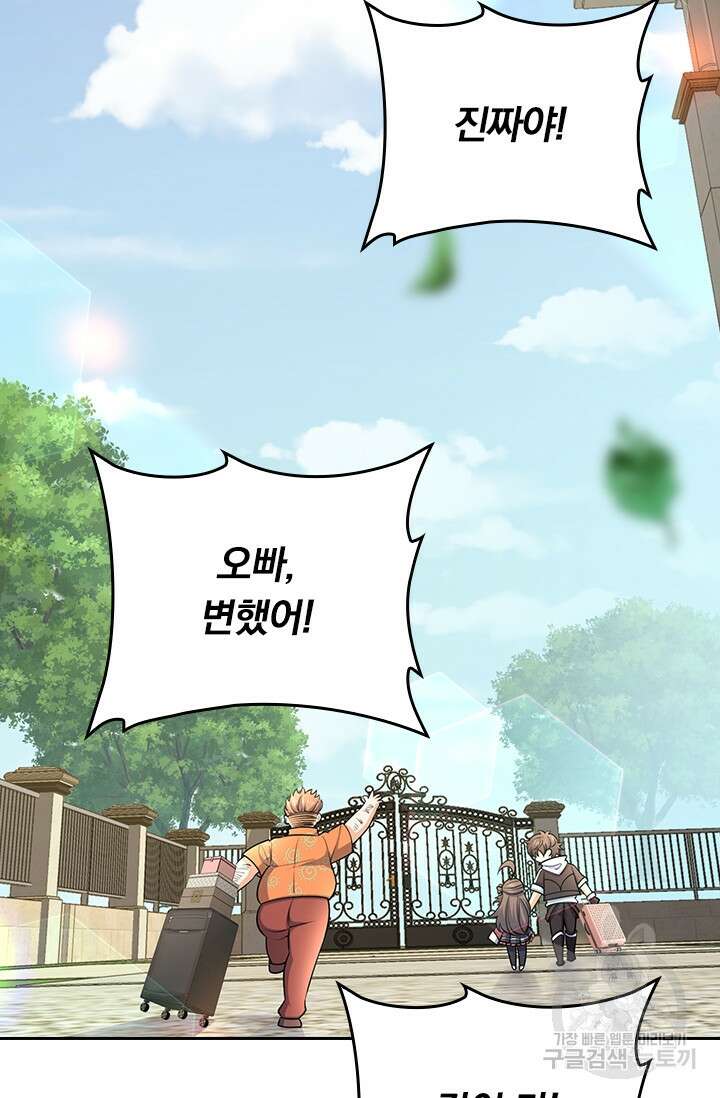 악역 플레이어는 강해지고 싶다 200화 45