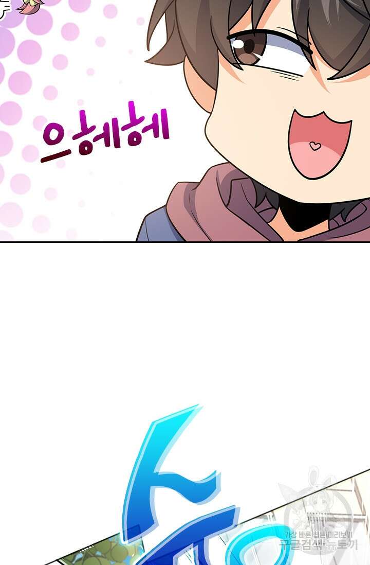 악역 플레이어는 강해지고 싶다 200화 50