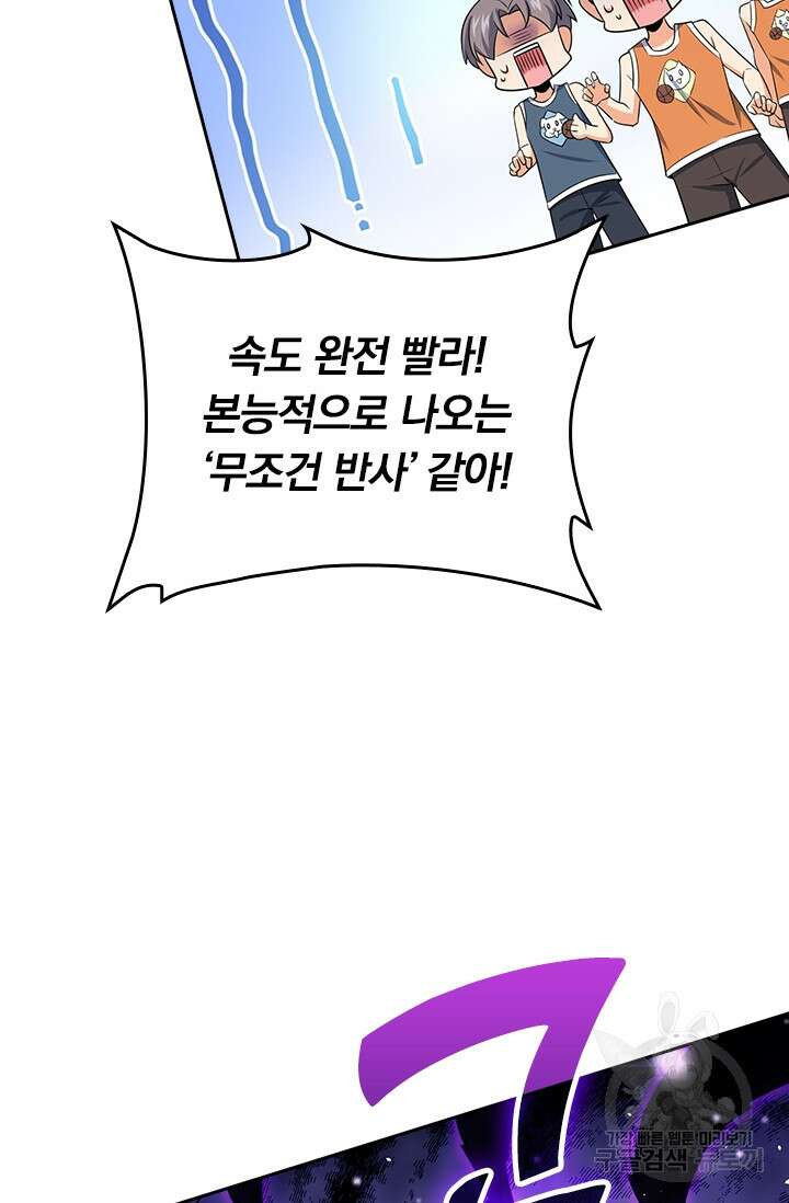 악역 플레이어는 강해지고 싶다 200화 54