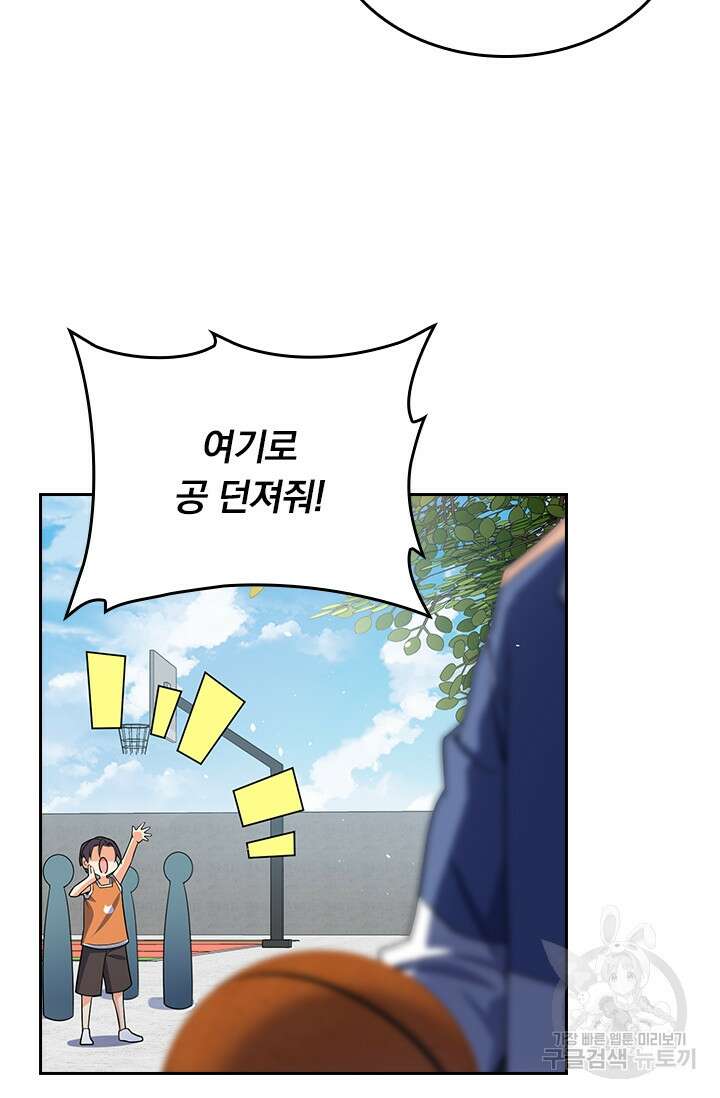 악역 플레이어는 강해지고 싶다 200화 56