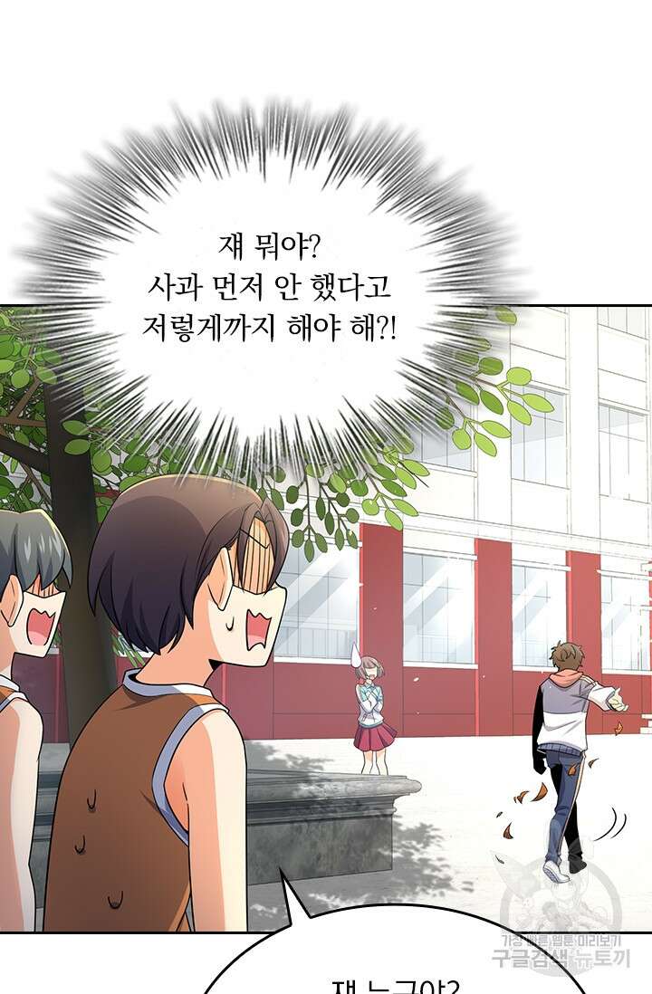 악역 플레이어는 강해지고 싶다 200화 60