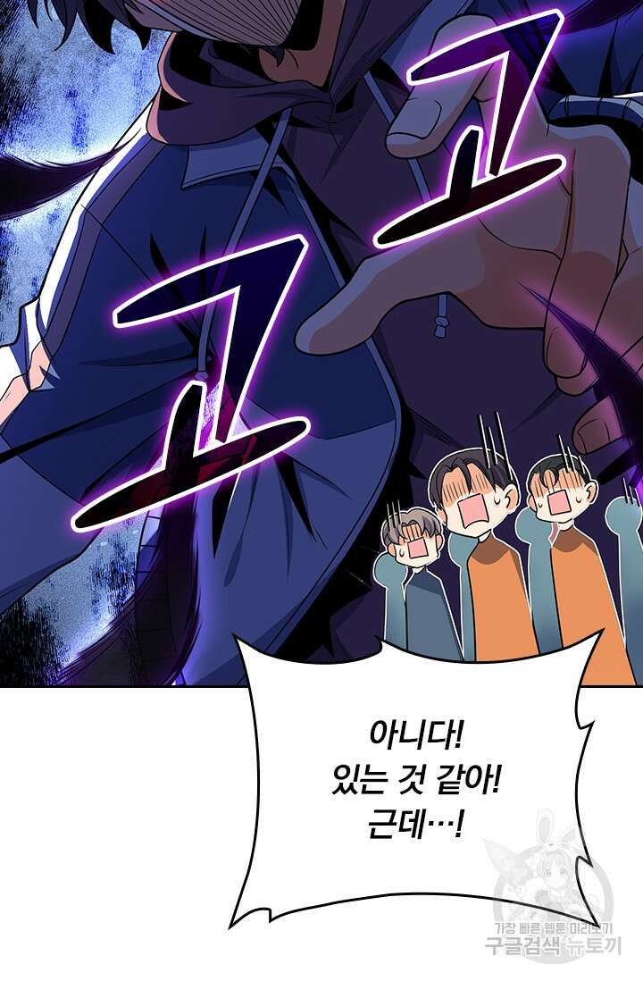 악역 플레이어는 강해지고 싶다 200화 62