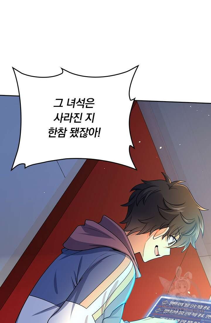 악역 플레이어는 강해지고 싶다 200화 63