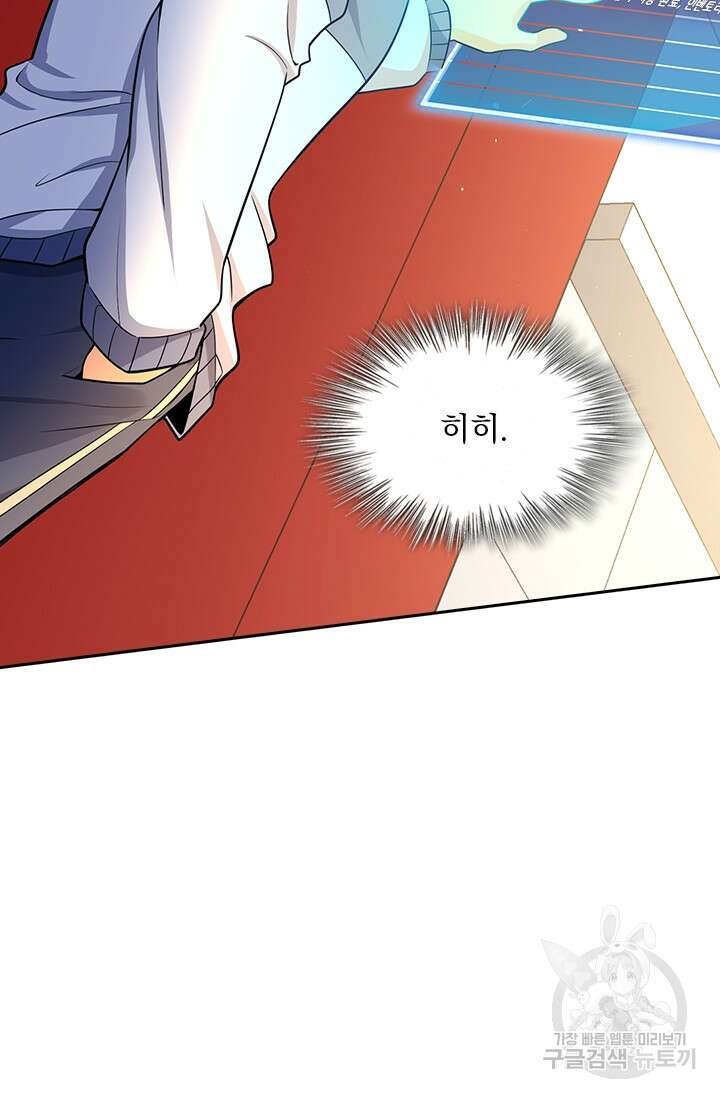 악역 플레이어는 강해지고 싶다 200화 64