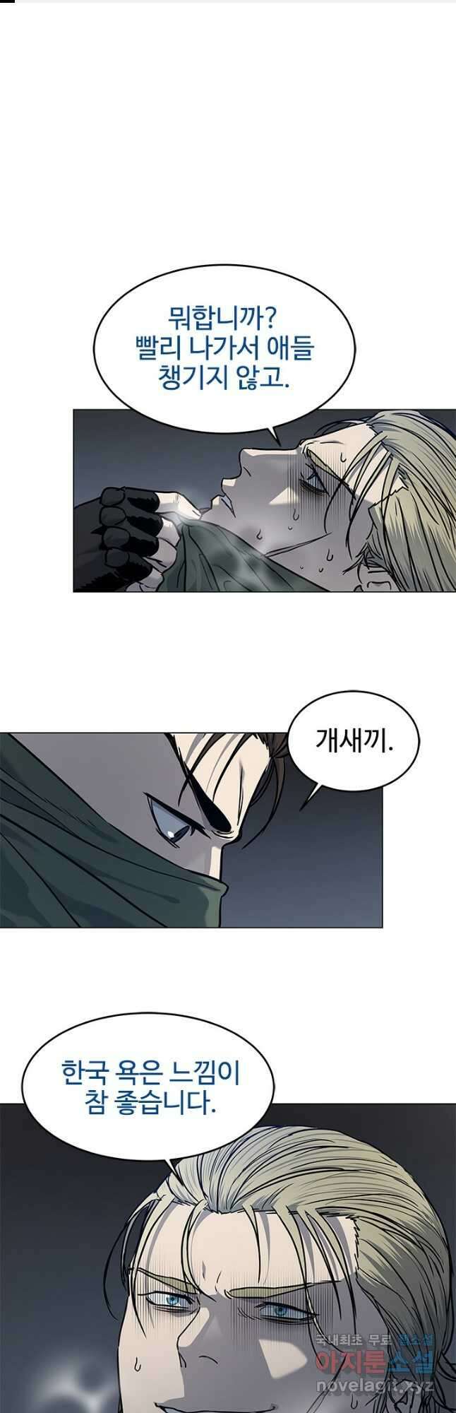 갓 오브 블랙필드 시즌2 79화 1