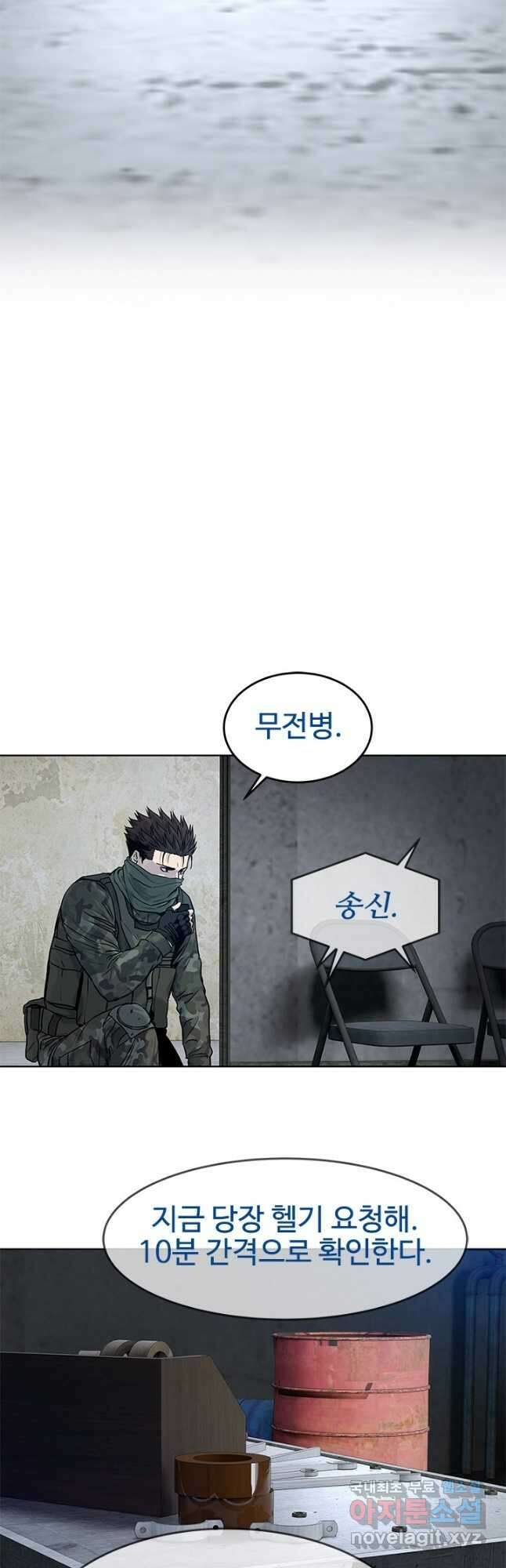갓 오브 블랙필드 시즌2 79화 3