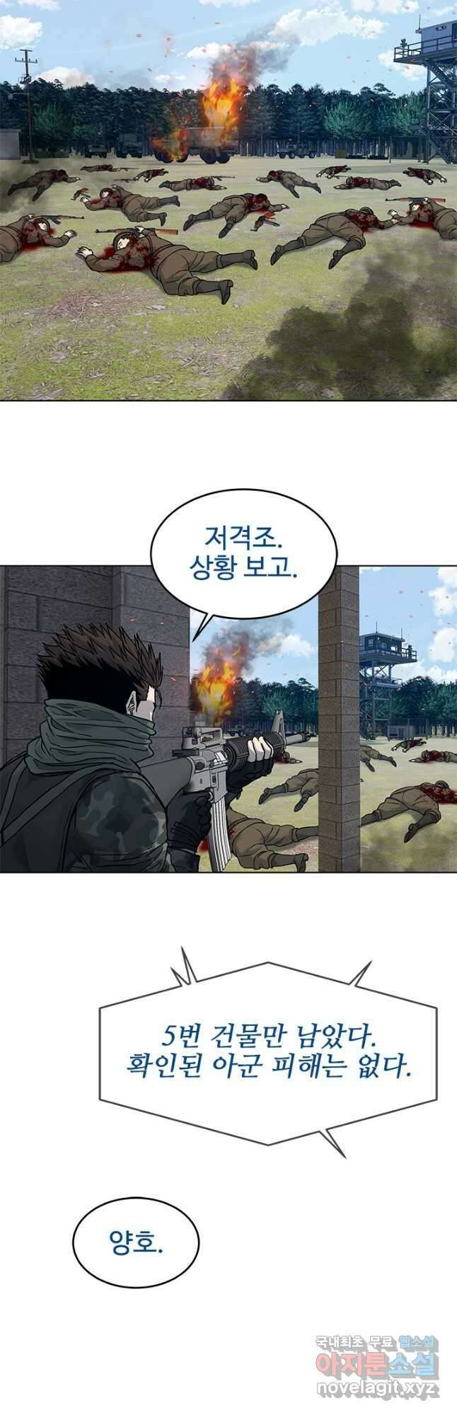 갓 오브 블랙필드 시즌2 79화 8