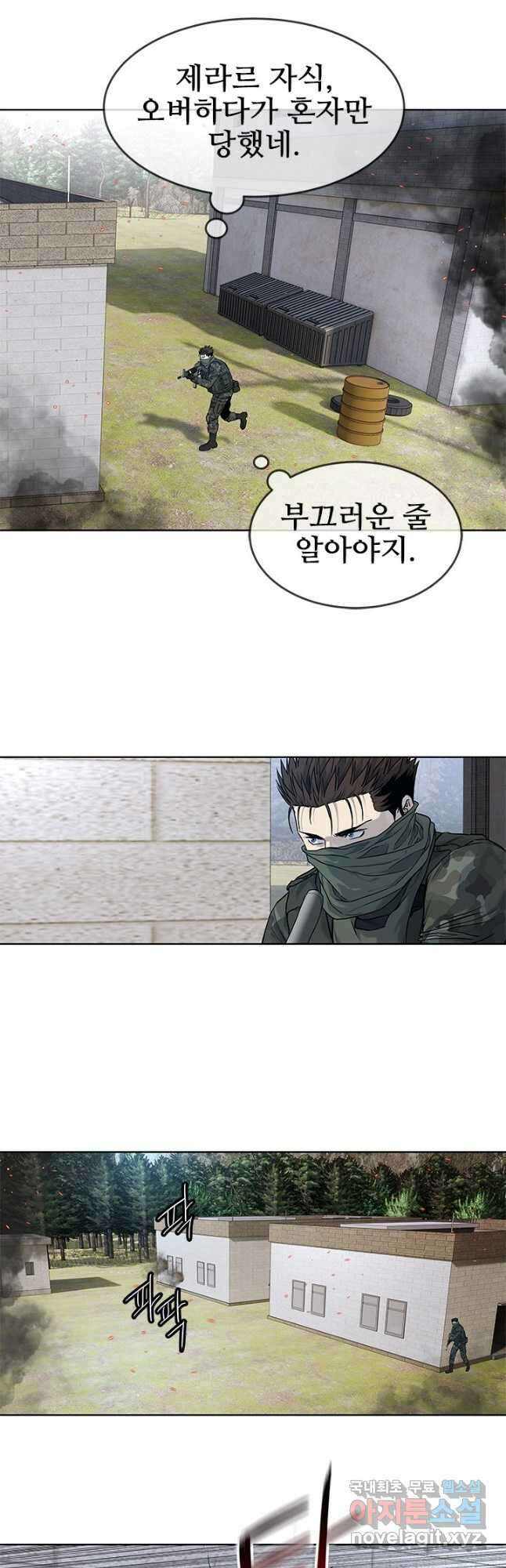 갓 오브 블랙필드 시즌2 79화 9