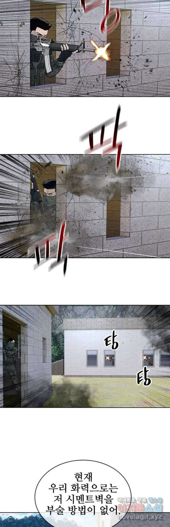 갓 오브 블랙필드 시즌2 79화 10