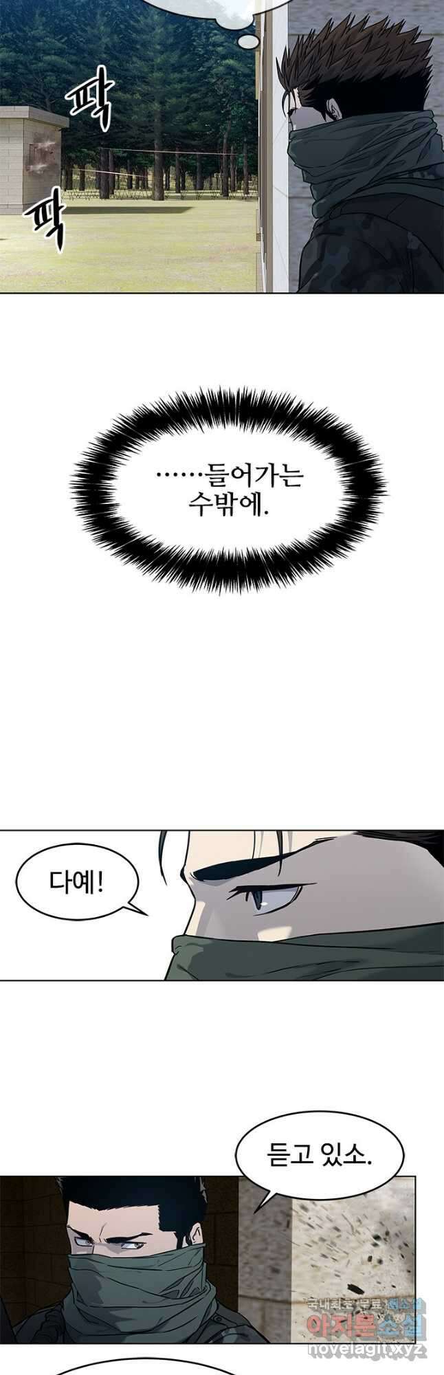 갓 오브 블랙필드 시즌2 79화 11