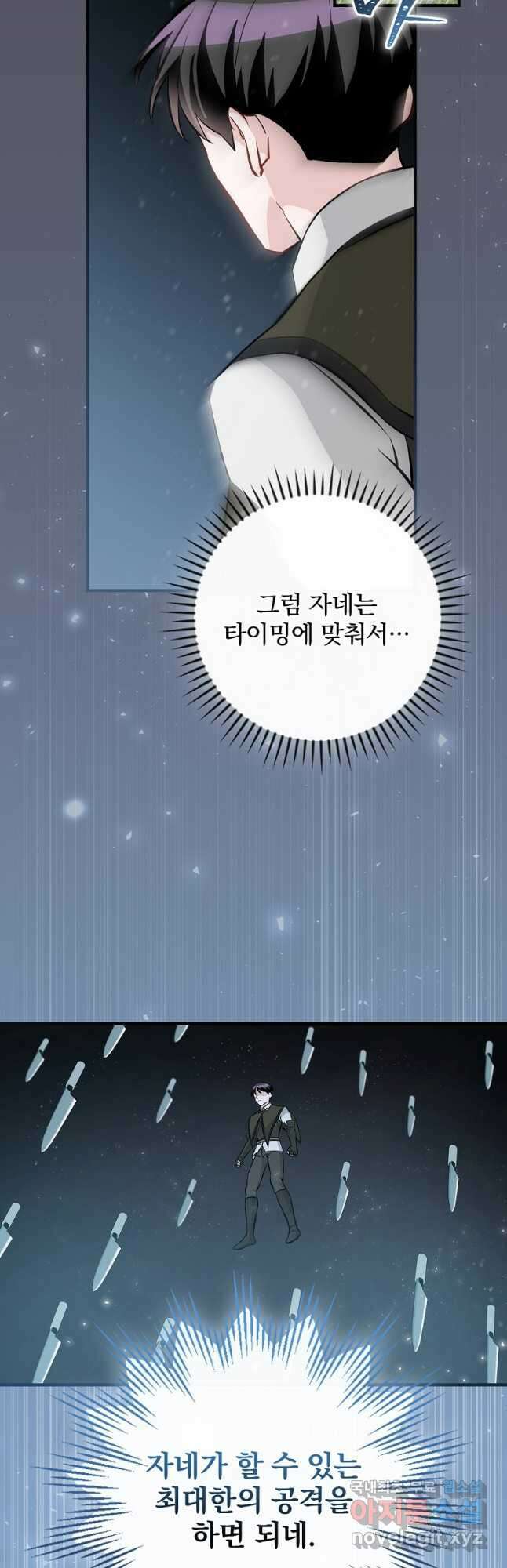밥만 먹고 레벨업 133화 10