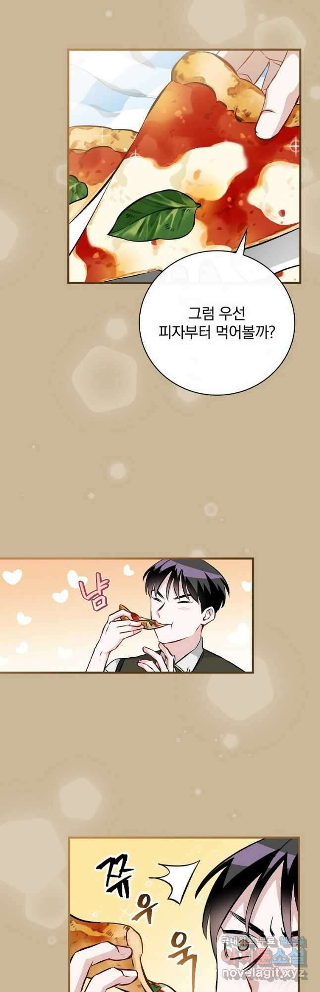 밥만 먹고 레벨업 133화 19