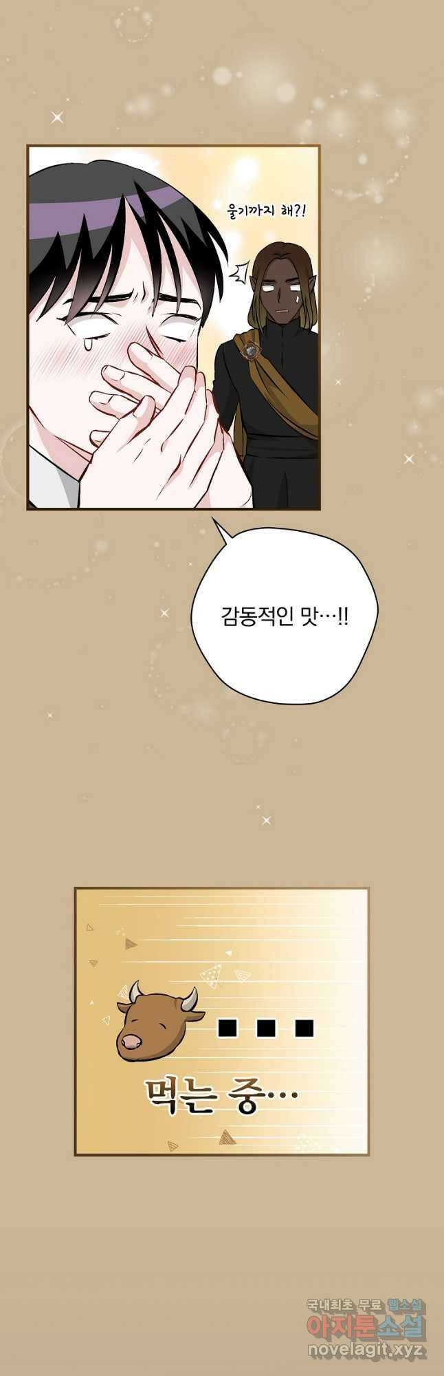 밥만 먹고 레벨업 133화 27