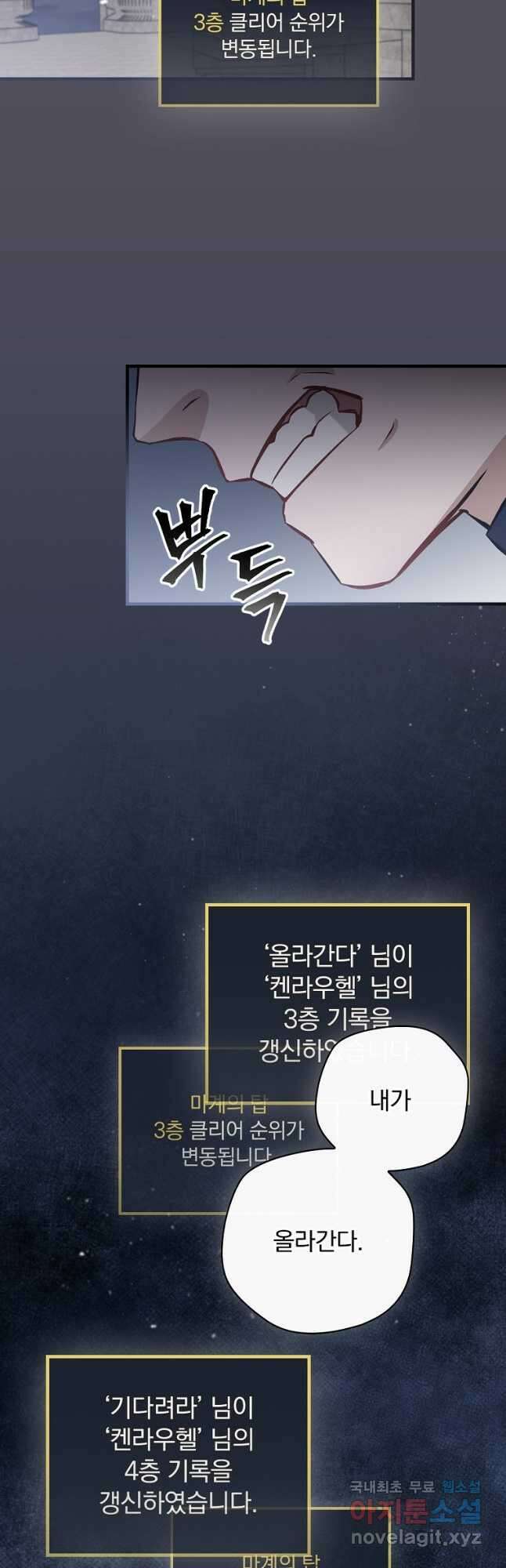 밥만 먹고 레벨업 133화 44