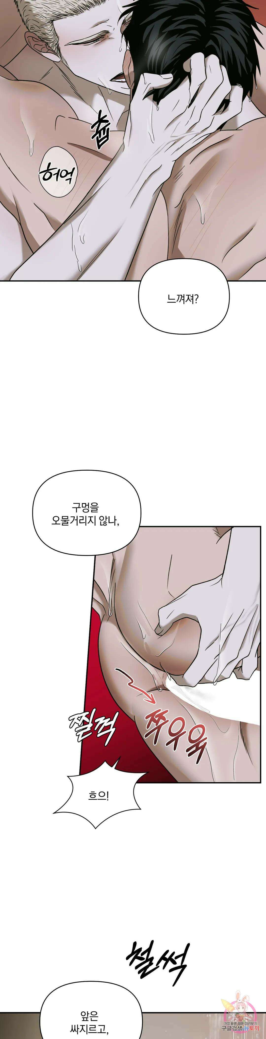 셔트라인 50화 3