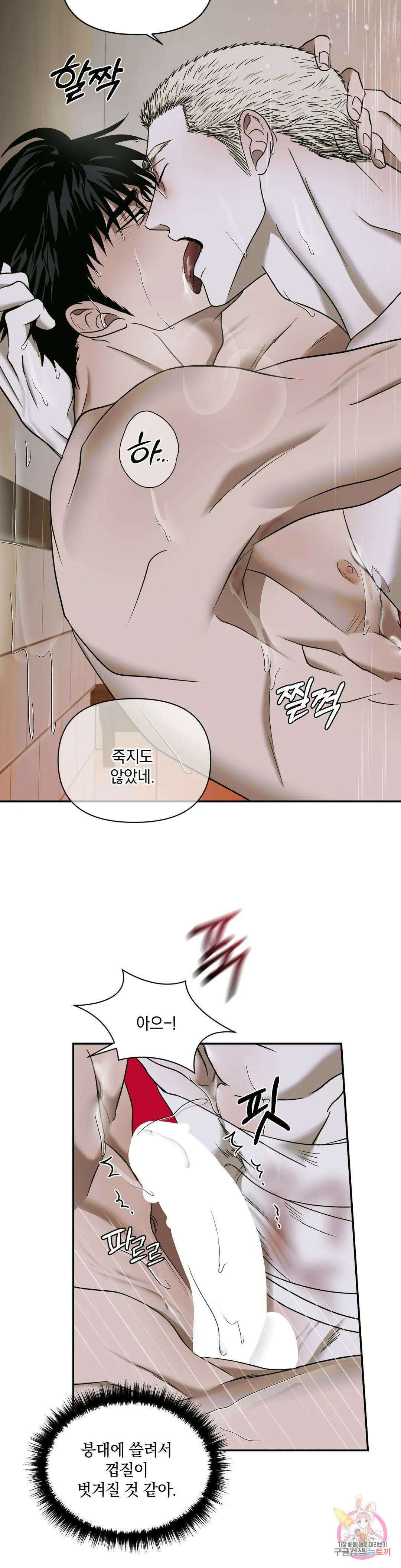 셔트라인 50화 4