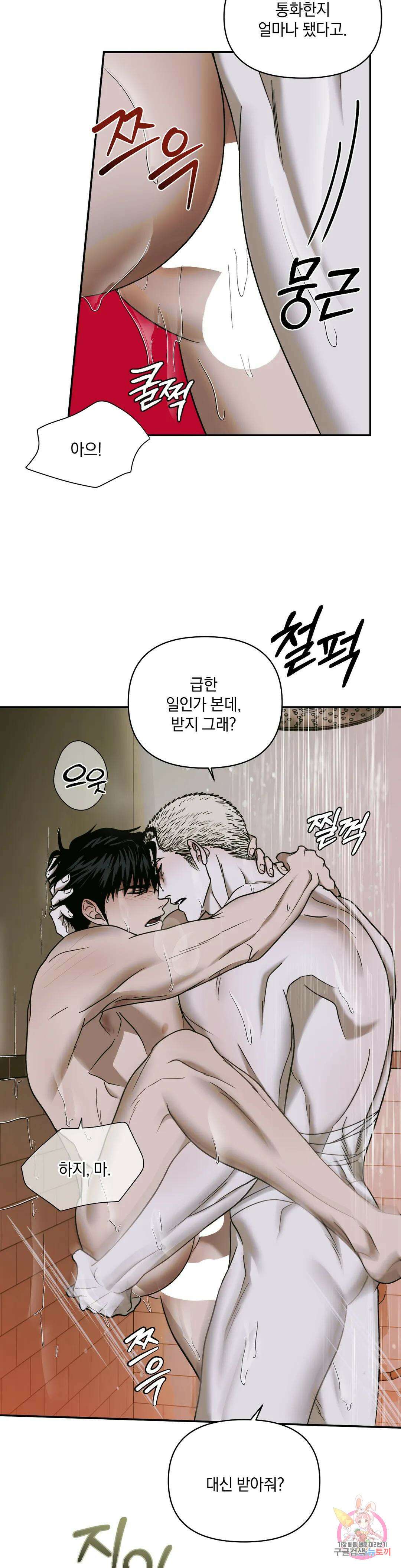 셔트라인 50화 6