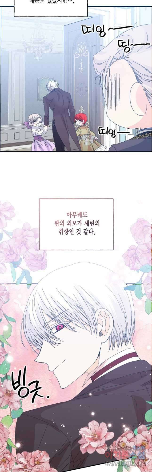 시한부 악녀의 해피엔딩 109화(외전 3화) 9