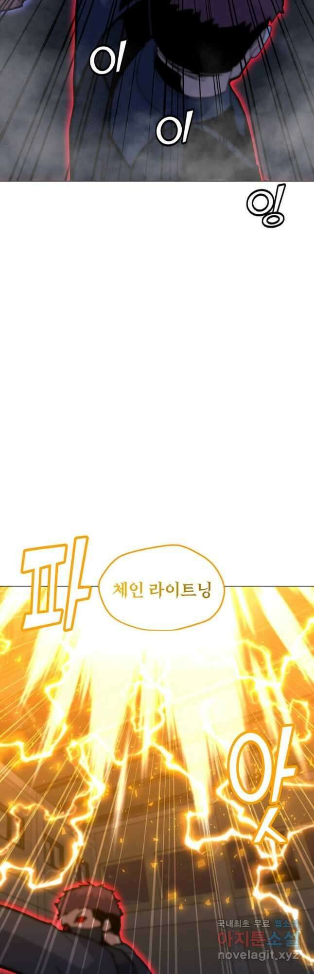 나 홀로 주문 사용자 125화 7