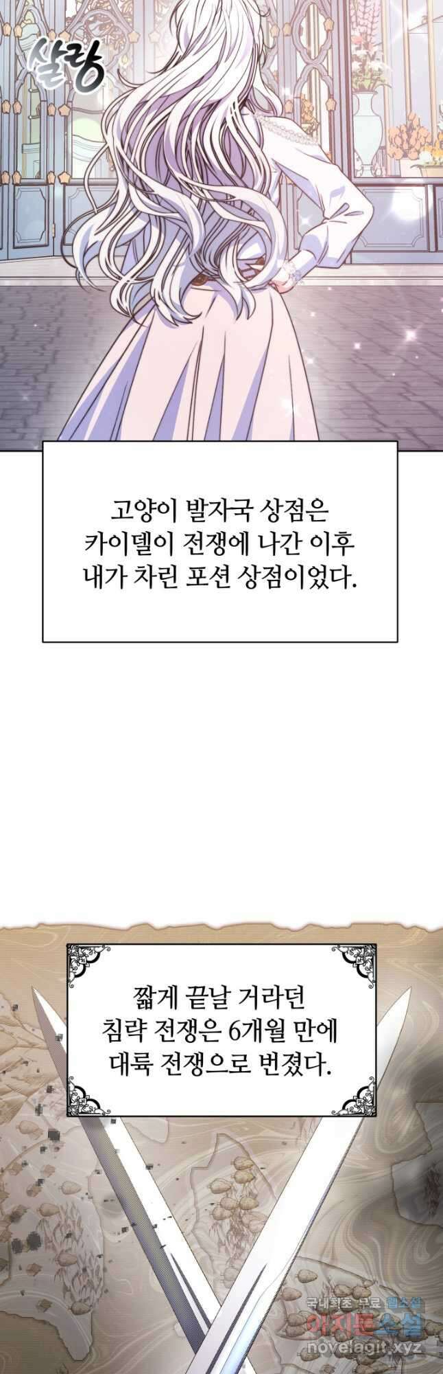 완결 후 에반젤린 41화 4