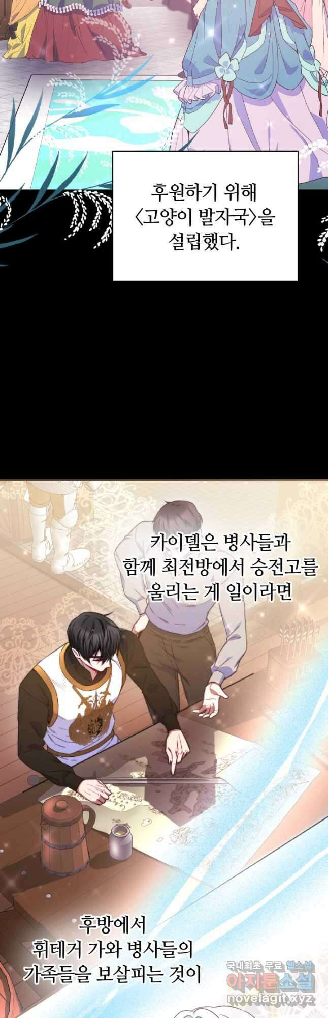 완결 후 에반젤린 41화 8