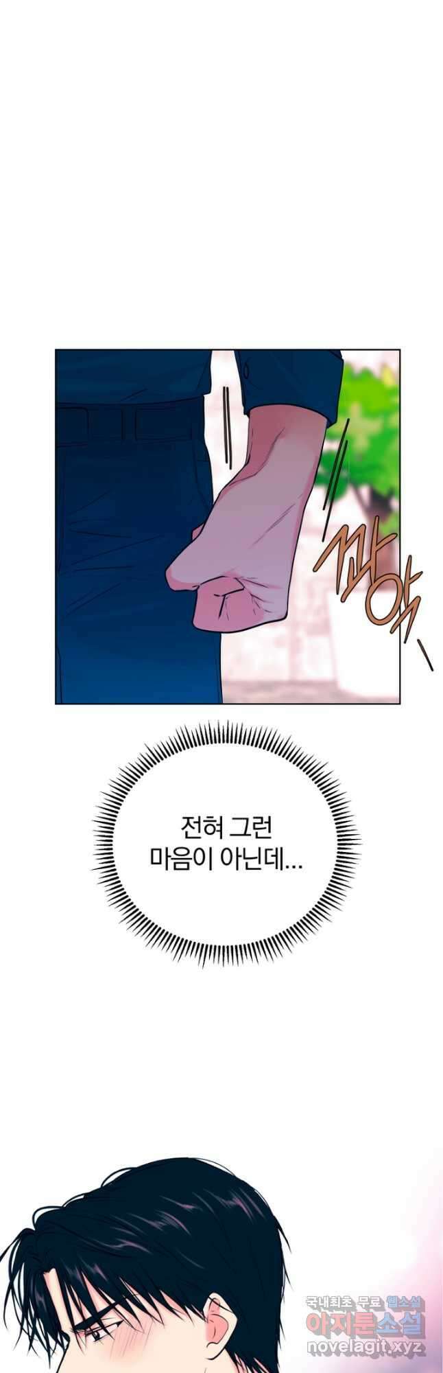 네 목소리로 나를 녹여줘 35화 7