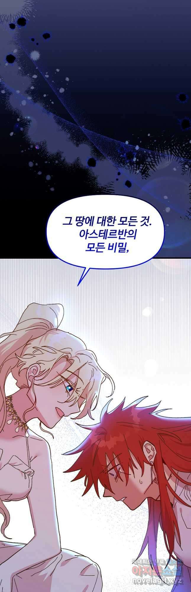 왕녀는 미친 척을 한다 88화 8