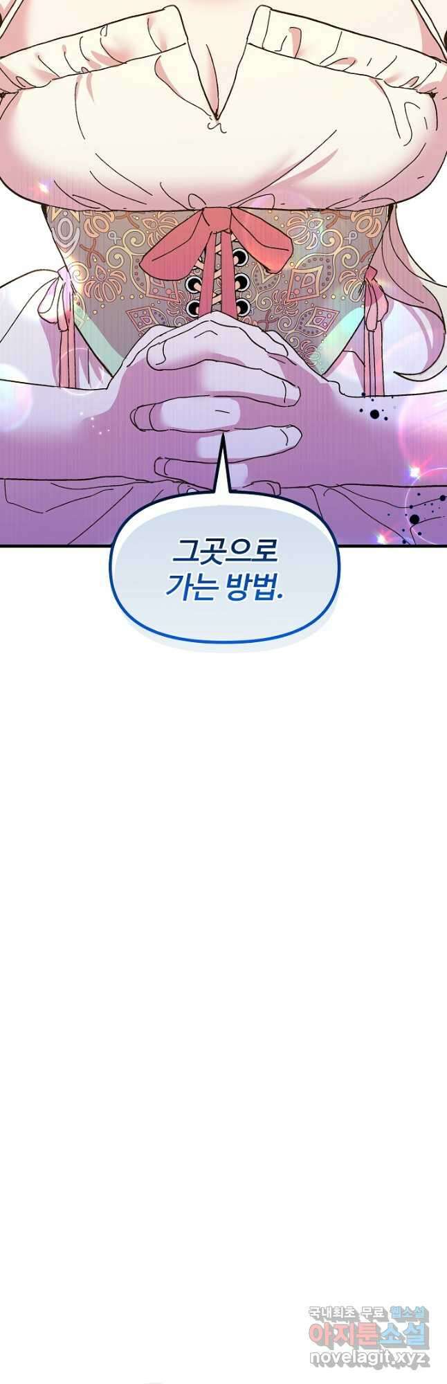 왕녀는 미친 척을 한다 88화 11