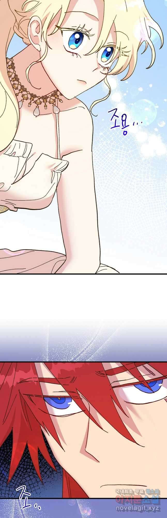 왕녀는 미친 척을 한다 88화 14