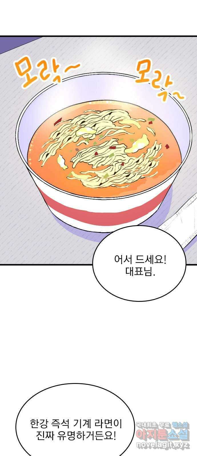 6월의 라벤더 43화 8