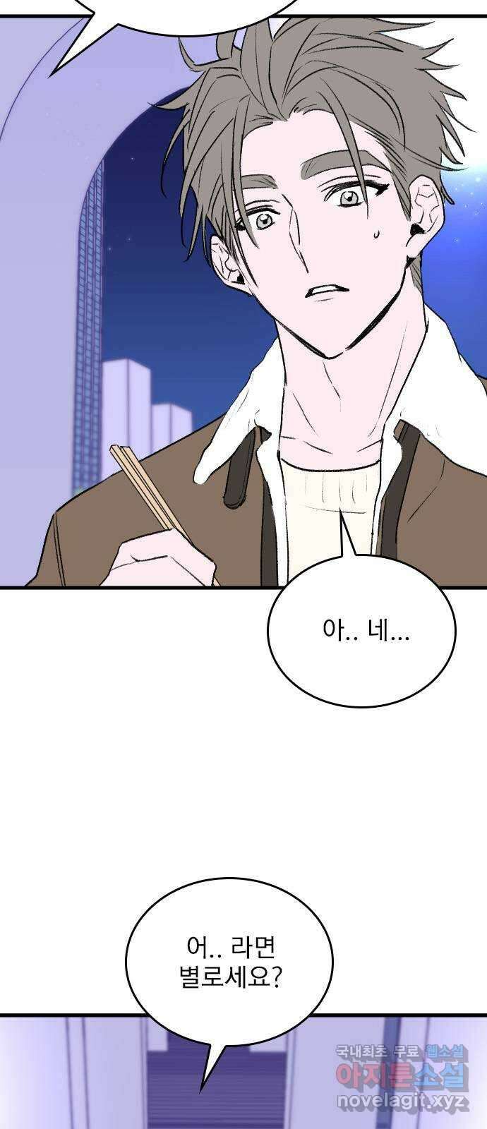 6월의 라벤더 43화 9