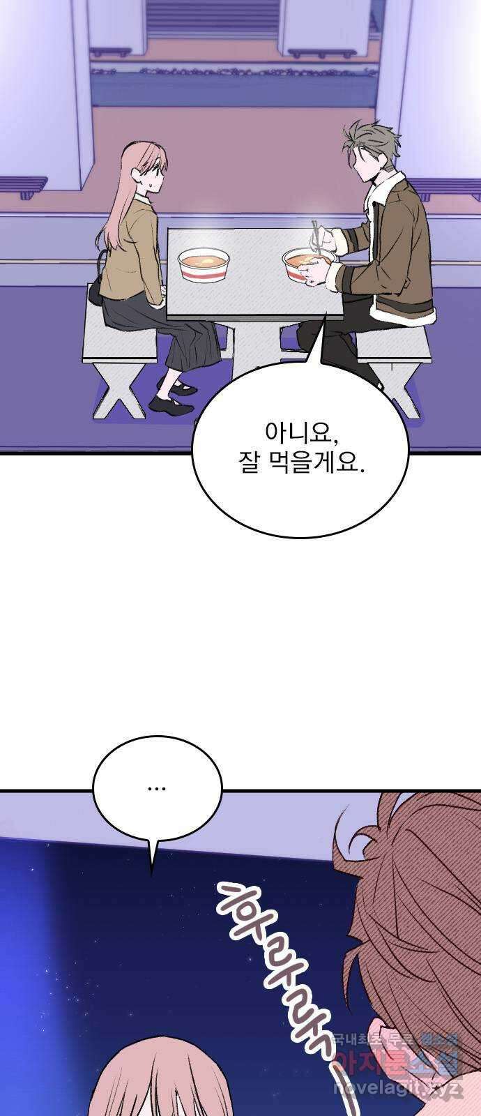 6월의 라벤더 43화 10