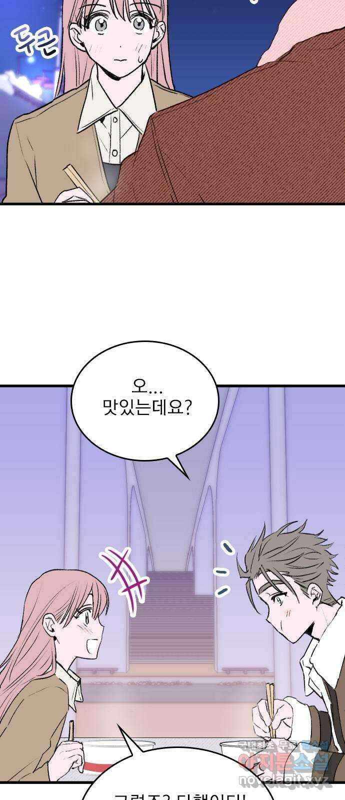 6월의 라벤더 43화 11