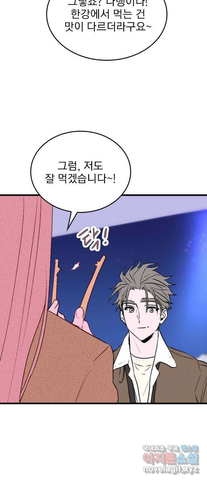 6월의 라벤더 43화 12