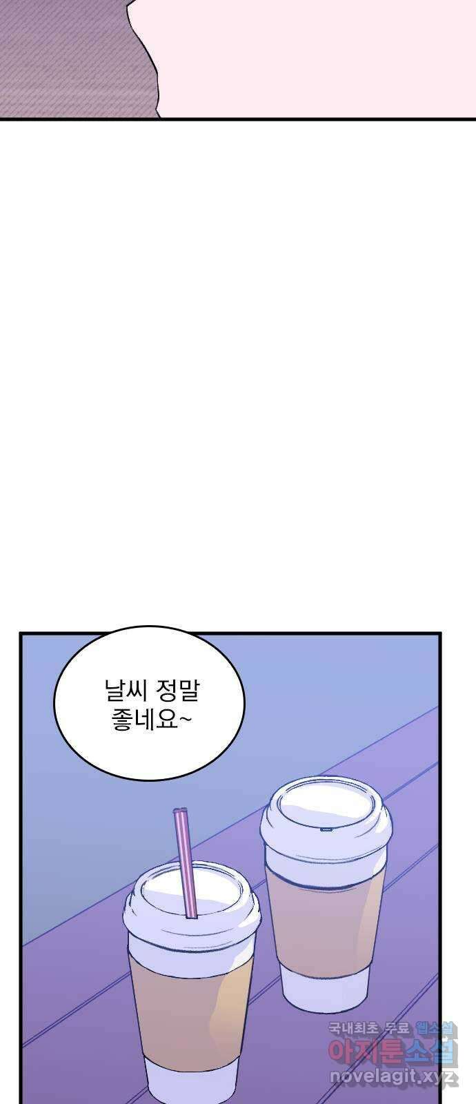 6월의 라벤더 43화 14