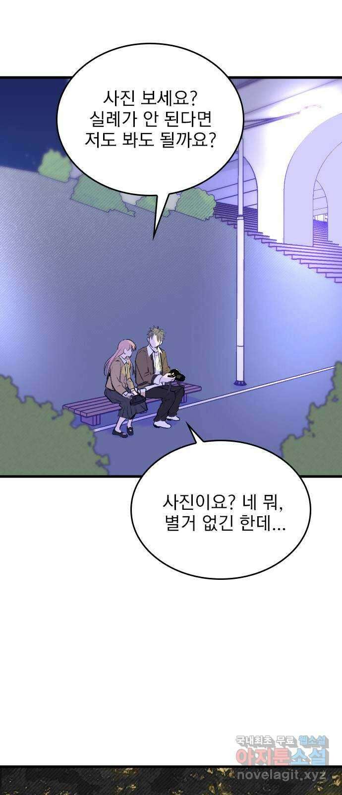 6월의 라벤더 43화 16