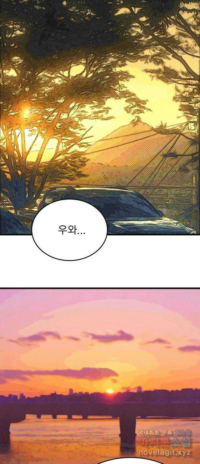 6월의 라벤더 43화 17