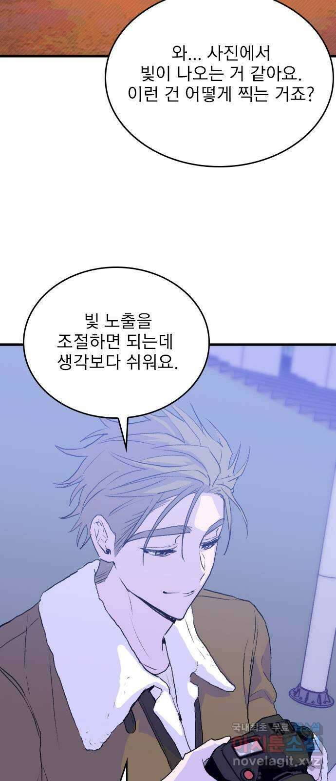 6월의 라벤더 43화 18