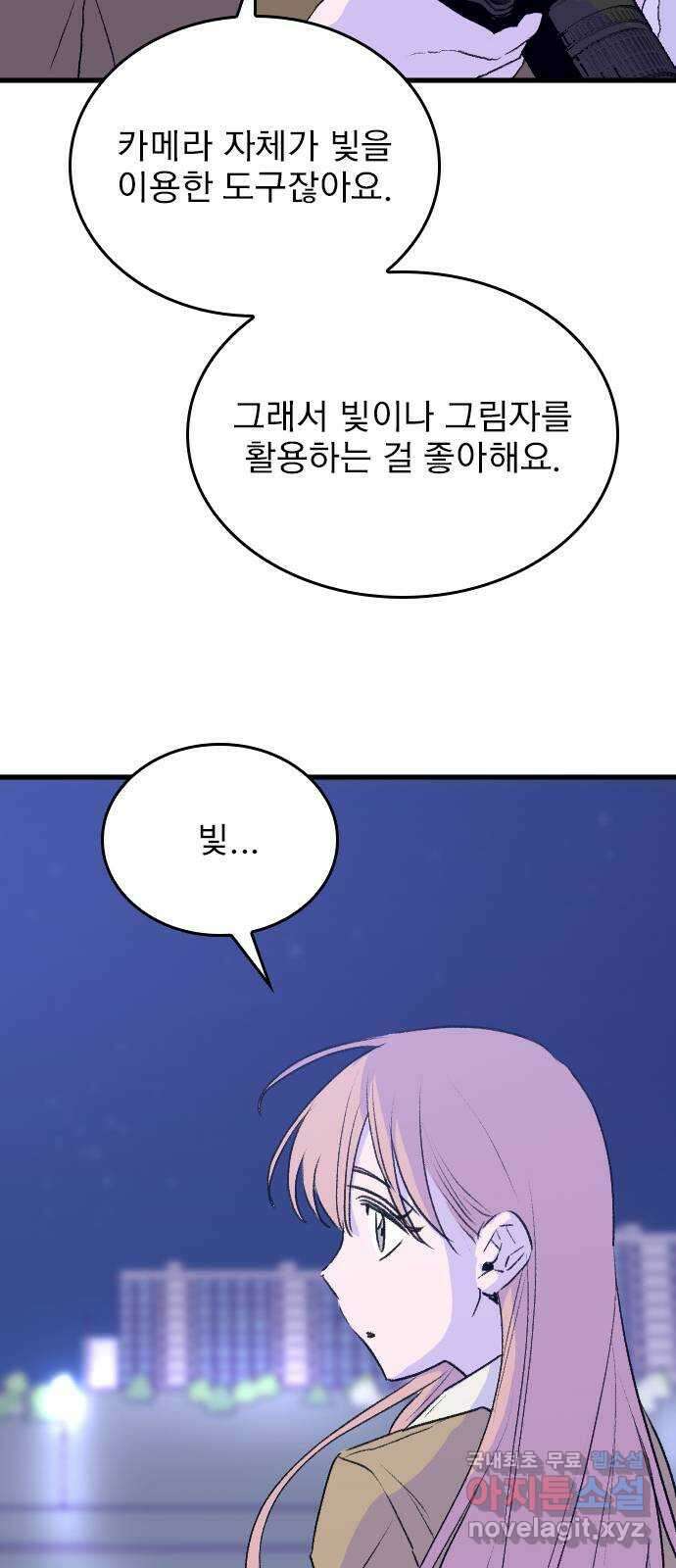 6월의 라벤더 43화 19