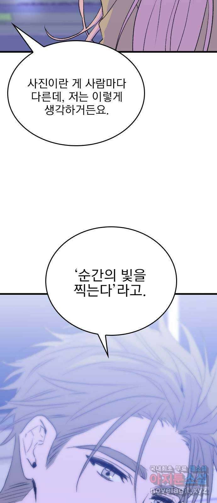 6월의 라벤더 43화 20
